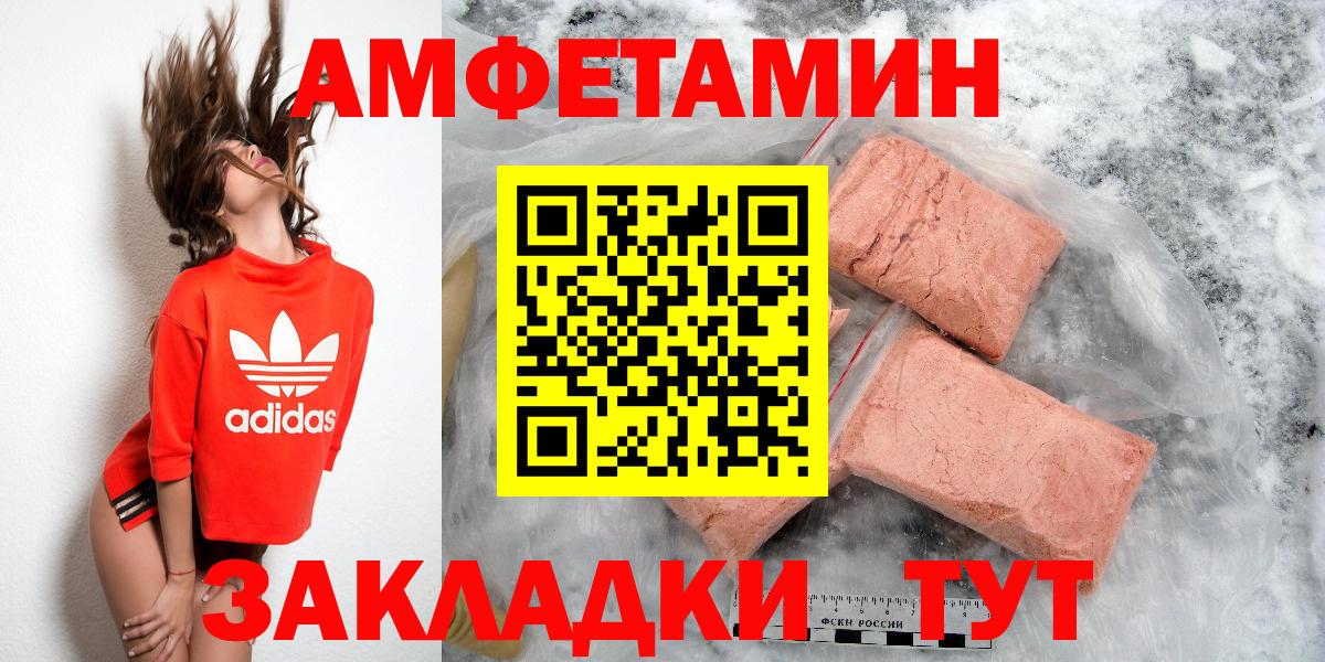 Амфетамин VHQ Барабинск