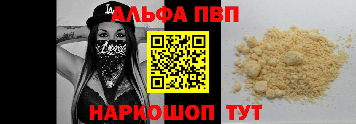 А ПВП крисы CK Барабинск