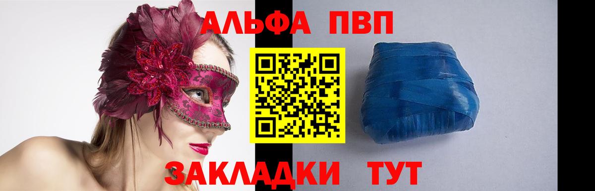 закладки  Вход с VPN  A PVP VHQ  А ПВП мука  Барабинск  A PVP мука 