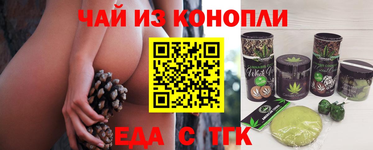Canna-Cookies марихуана Барабинск