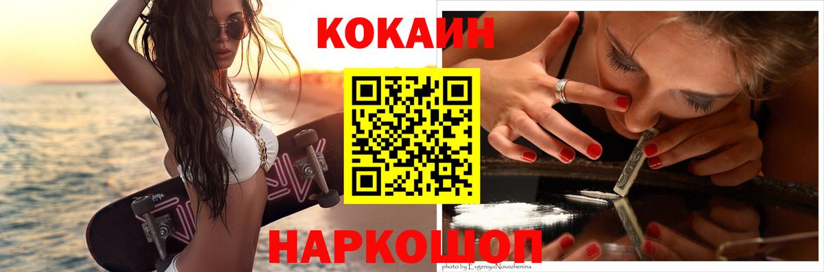 Барабинск  Cocaine 99%  Вход с VPN  Кокаин Колумбийский 
