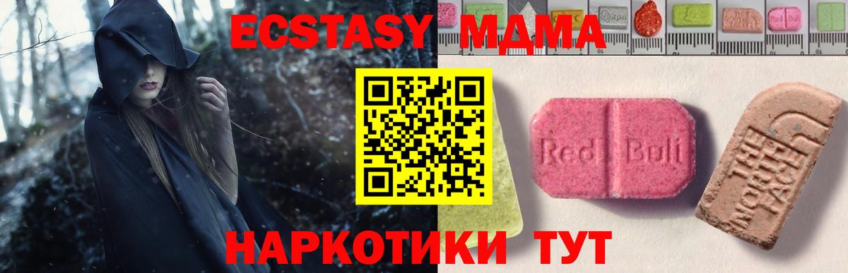 Барабинск  Экстази 250 мг  ЭКСТАЗИ таблы  Вход с VPN 