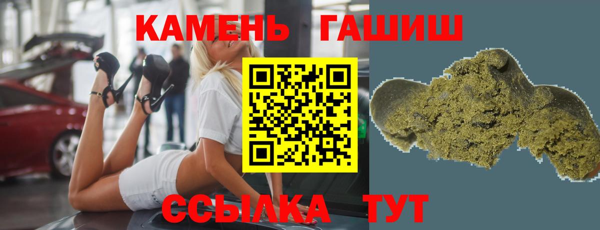 продажа наркотиков  ГАШ ice o lator  ГАШИШ  ГАШИШ AMNESIA HAZE  Вход с VPN  Барабинск 
