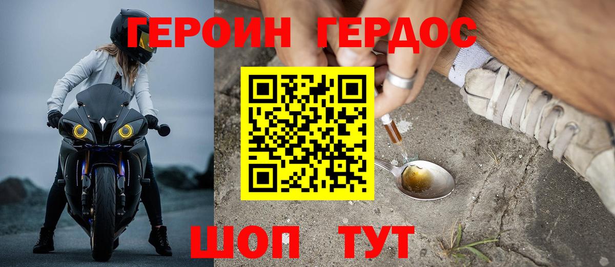 Барабинск  ГЕРОИН афганец  ГЕРОИН  Вход с VPN 