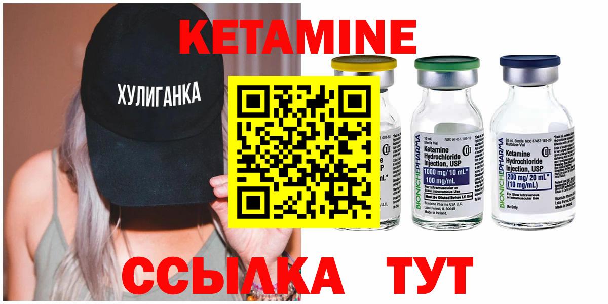 КЕТАМИН ketamine  Вход с VPN  Барабинск  КЕТАМИН VHQ 