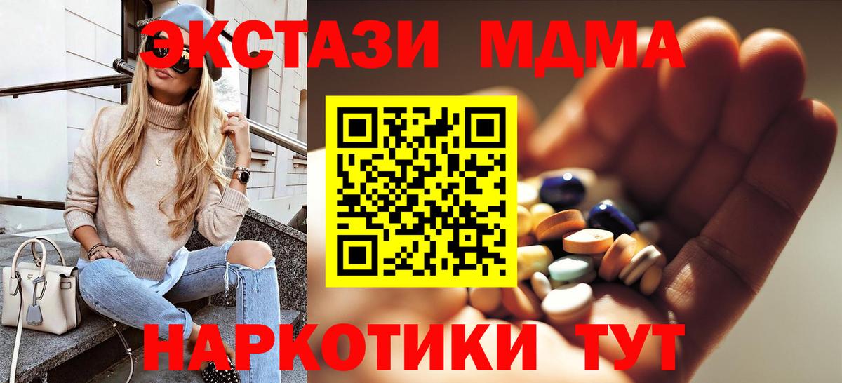 МДМА VHQ  MDMA кристаллы  Барабинск  Вход с VPN 