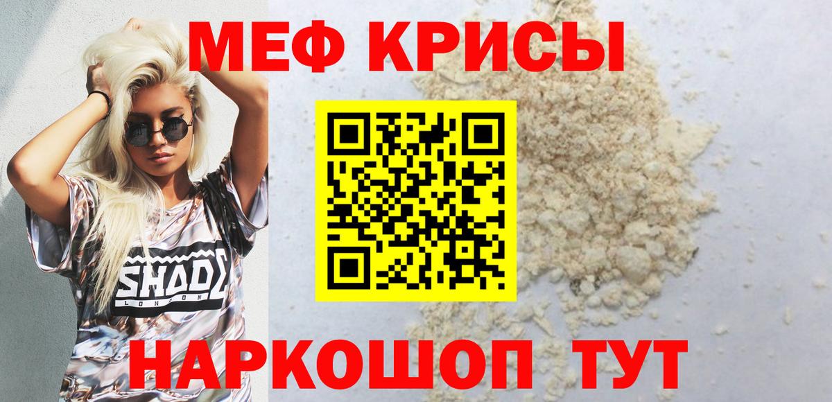 Мефедрон  Меф VHQ  Вход с VPN  Барабинск  Меф 4 MMC 