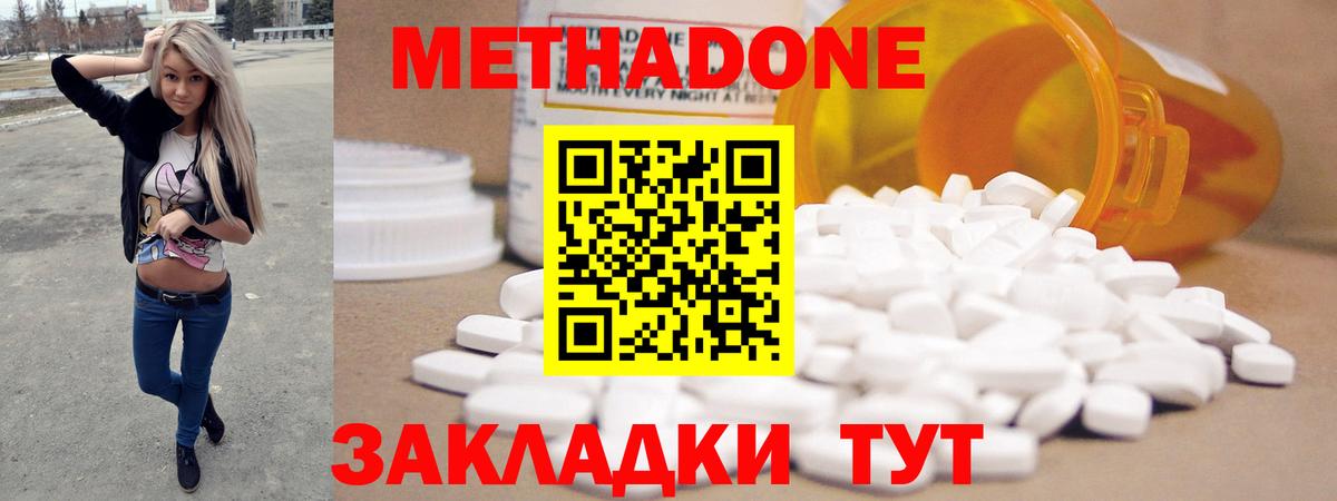 МЕТАДОН белоснежный  МЕТАДОН methadone      Барабинск  Вход с VPN 