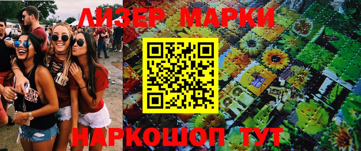 Барабинск  Наркотические марки  Марки 25I-NBOMe 1,5мг  купить закладку  Марки 25I-NBOMe 1,5мг  Вход с VPN 