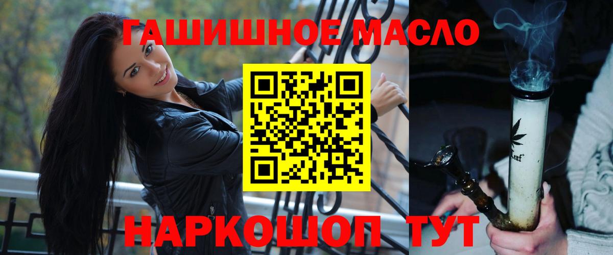 Барабинск  ТГК Wax  Вход с VPN  Дистиллят ТГК вейп 