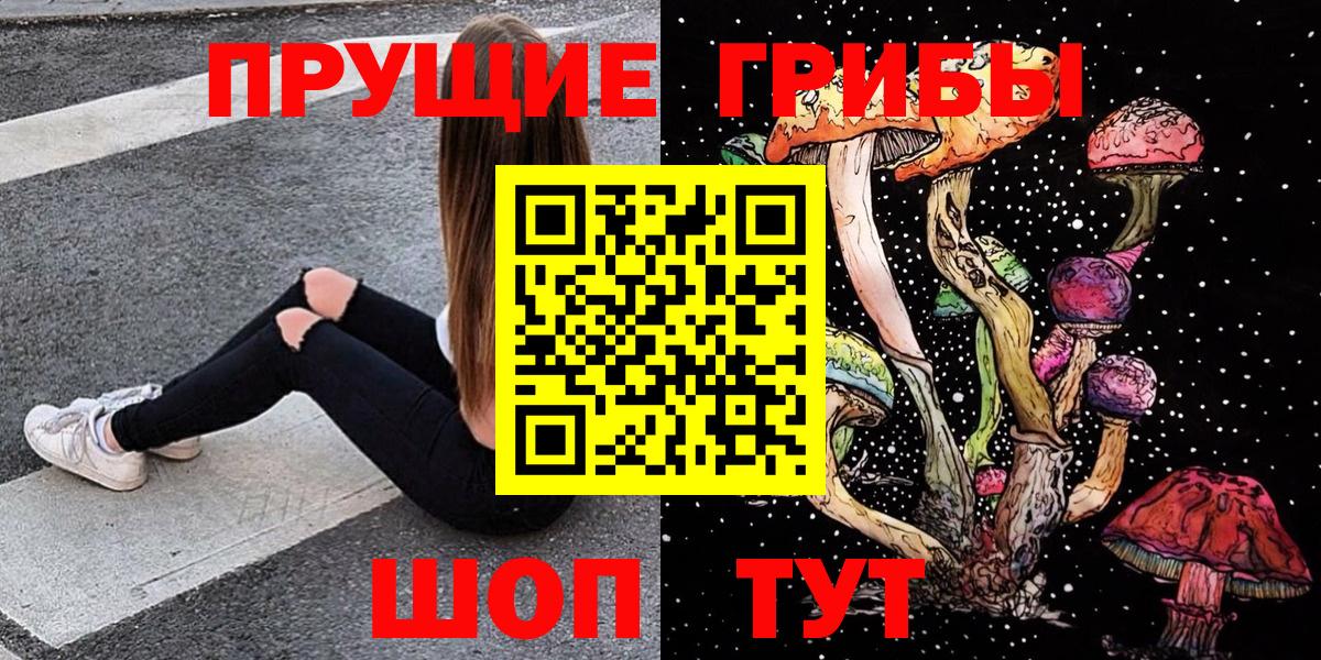 Барабинск  Псилоцибиновые грибы ЛСД  Вход с VPN  Галлюциногенные грибы ЛСД 